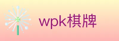 wpk棋牌 logo